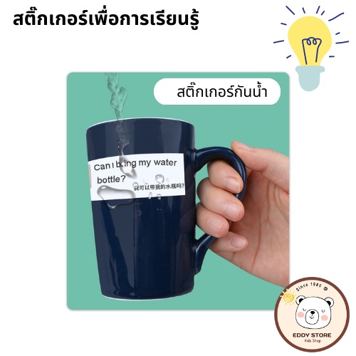 sticker-สอนภาษา-สติกเกอร์ภาษาอังกฤษ-เพื่อการเรียนรู้สําหรับเด็ก-สื่อมอนเตส-montessori-สื่อการเรียนรู้-เสริมทักษะ