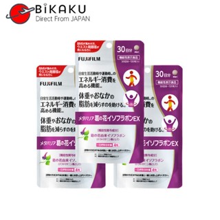 🇯🇵【Direct from Japan】 Fujifilm Metabarrier Kuzunohana Isoflavone EX Weight Loss Diet Pills Supplement Reduce Fat /  อาหารเสริม  / อาหารสุขภาพ / อาหารเพื่อสุขภาพ / ผลิตภัณฑ์เสริมอาหาร