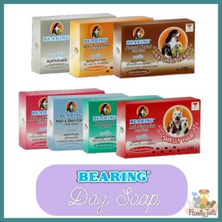 Bearing Dog Soap สบู่อาบน้ำสุนัขผลิตจากส่วนผสมจากธรรมชาติ กลิ่นหอม อ่อนโยน