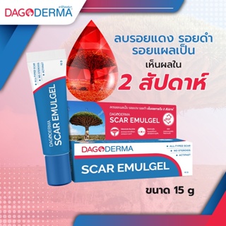 DAGODERMA Scar Emulgel ครีมลดรอยแผลเป็น รอยแดง รอยดำ (ขนาด 15 g. x 1 หลอด)