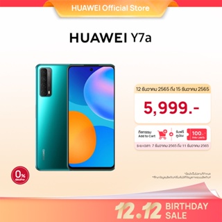 เช็ครีวิวสินค้าHUAWEI Y7a มือถือ | สมาร์ทโฟน ชาร์จไวในไม่กี่นาที ร้านค้าอย่างเป็นทางการ smartphone huawei official store