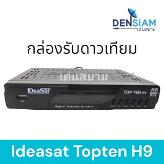 สั่งปุ๊บ ส่งปั๊บ🚀Ideasat Topten H9 กล่องรับสัญญาณจานดาวเทียมได้ทั้งระบบ C-Band และ KU Band รองรับ USB WIFI รับประกัน 1 ป