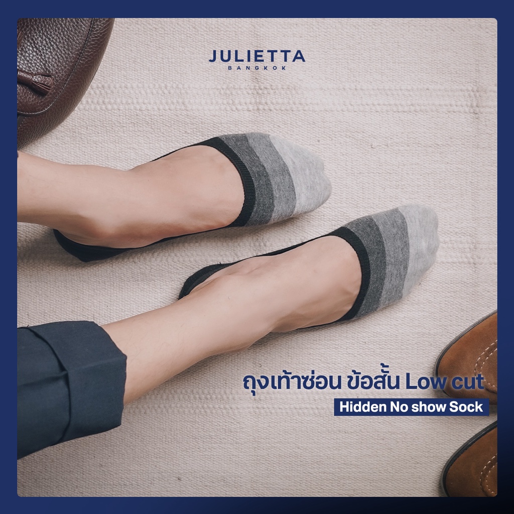 รูปภาพสินค้าแรกของJulietta ถุงเท้าซ่อน ข้อสั้น Low cut ซ่อนมิด 100% Hidden No show Sock ( Set 3คู่ / 6 คู่ ฟรี 1 คู่ / 12 คู่ ฟรี 3 คู่ )