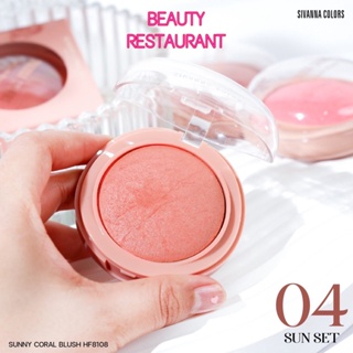 SIVANNA COLORS SUNNY CORAL BLUSH #HF8108 ซีเวนน่า คัลเลอร์ ซันนี่ คอเริล บลัช บลัชออน เนื้อเบค เม็ดสีแน่น ติดทน