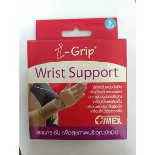 พยุงข้อมือ I-GRIP WRIST SUPPORT ผ้ายืดรัดข้อมือแบบสวม ( 1 กล่อง มี 1 คู่)