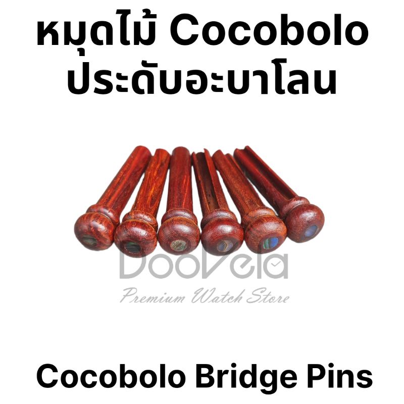 หมุดไม้โคโคโบโล่ประดับอะบาโลน-cocobolo-bridge-pins-with-abalone