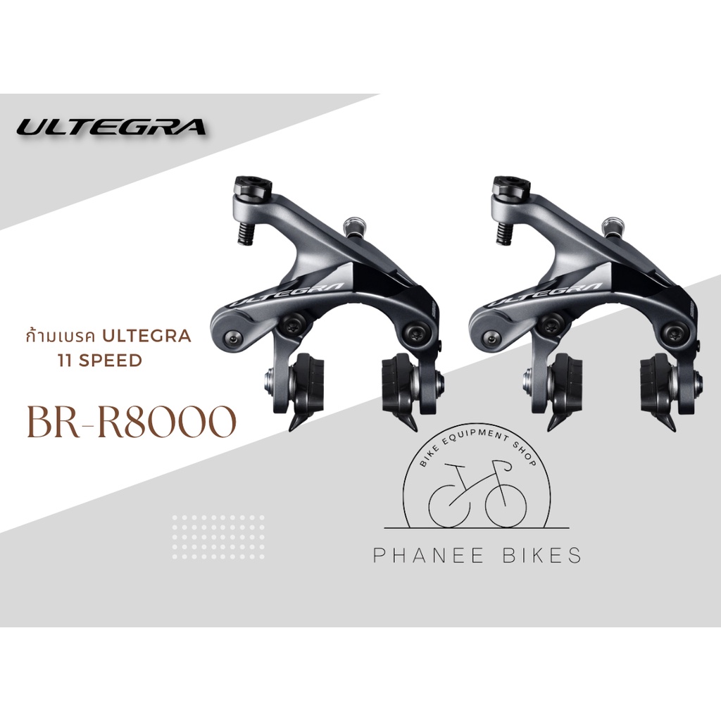ช้อป shimano Ultegra r8000 ง่าย ๆ บน Shopee | ส.ค. 2026