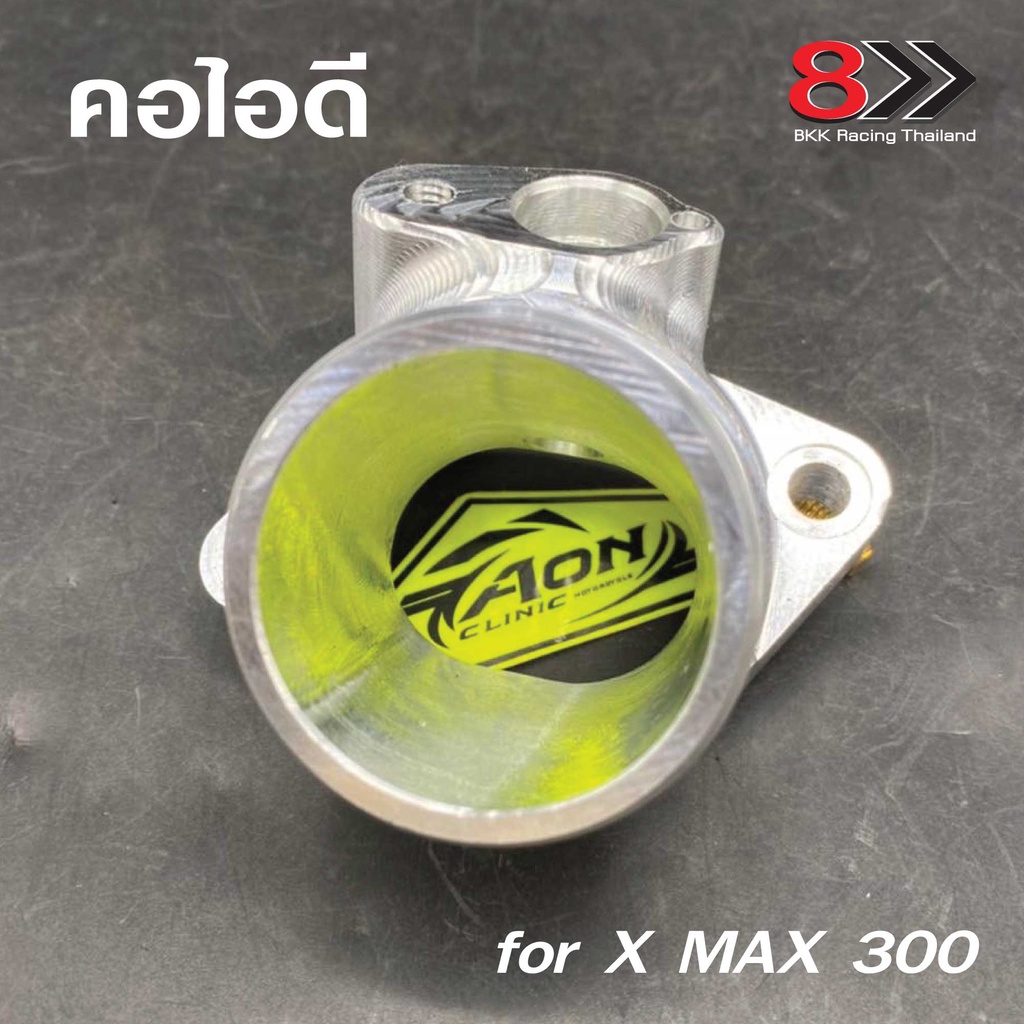 yamaha-คอไอดี-for-x-max-300