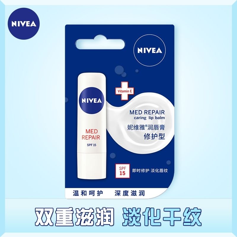 hot-sale-nivea-moisturizing-and-repairing-lip-balm-4-8g-moisturizing-anti-drying-lip-film-เจือจางขอบริมฝีปาก-ลิปสติก