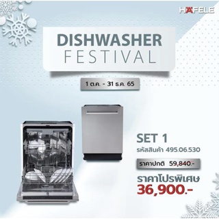 [0% 10 เดือน] (Hafele) เครื่องล้างจานแบบติดตั้งฝัง ซีรีย์ สมาร์ทเมท  BUILT-IN DISHWASHER SMART MATE SERIES (495.06.530)