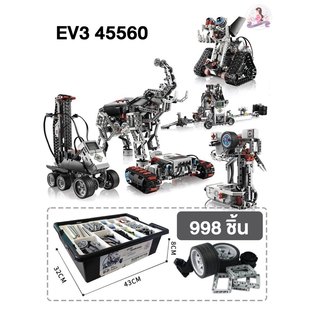 พร้อมส่งจากไทยเซตหุ่นยนต์เลโก้-mindstorm-ev3-45560