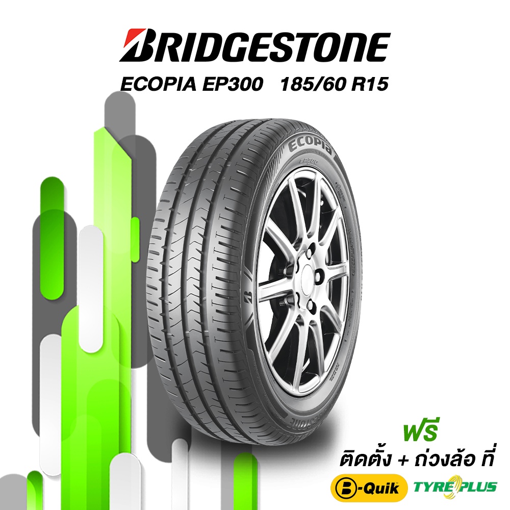 185/60 R15 Bridgestone Ecopia EP300 จำนวน 1 เส้น | Shopee Thailand