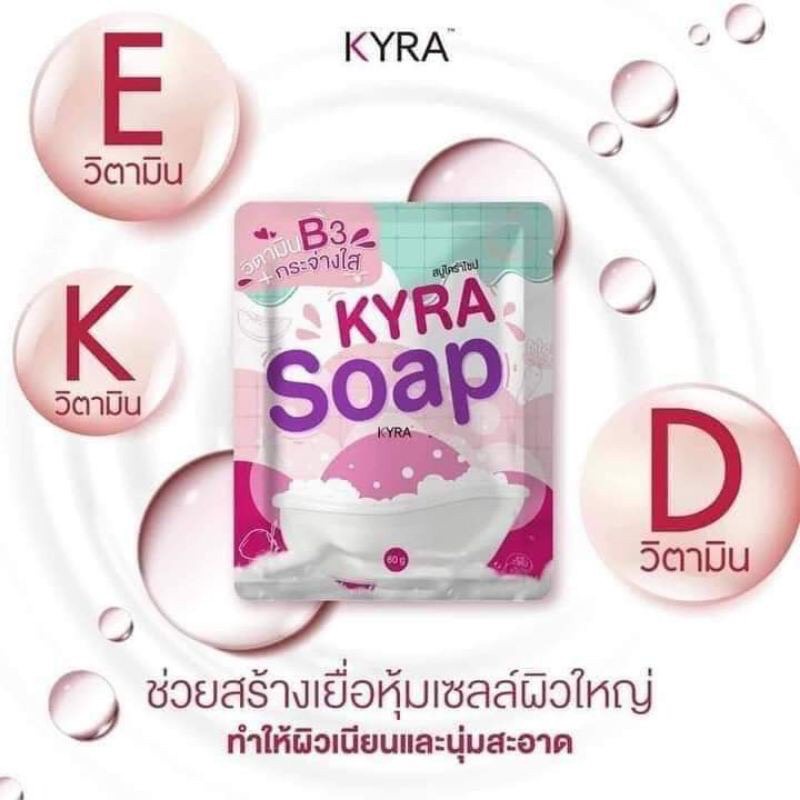 สบู่ไคร่าโซป-ทำความสะอาดสิ่งตกค้างได้หมดจด-ไม่ทำให้ผิวแห้งตึง-ผิวกระจ่างใส-ขนาด-60-กรัม