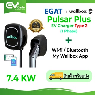 เครื่องชาร์จรถยนต์ไฟฟ้า Wallbox Pulsar Plus 7.4KW (Wifi+Bluetooth) 1 Phase ไม่รวมค่าติดตั้ง