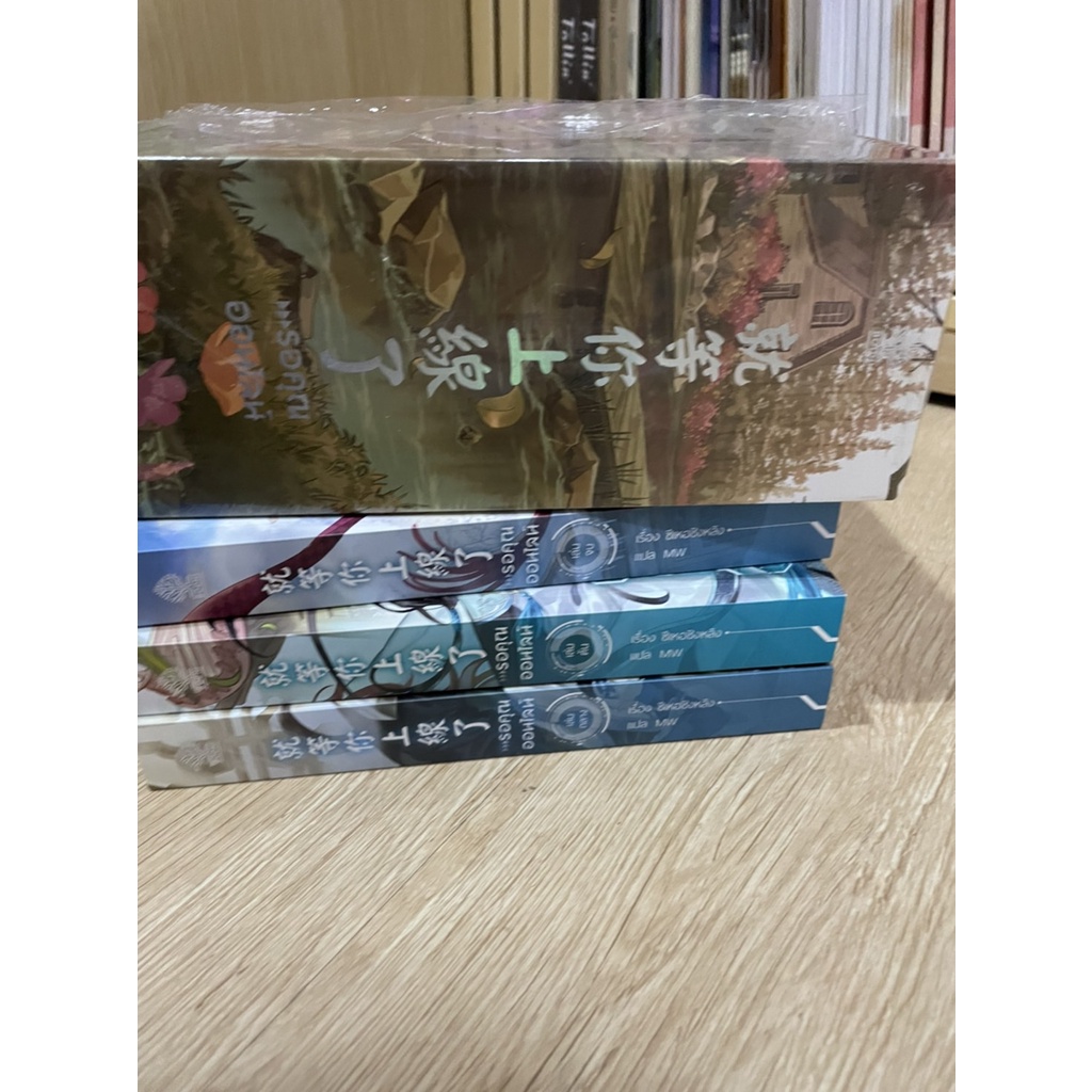 พร้อมส่ง-มือ-2-boxset-รอคุณออนไลน์-เล่ม-1-2-3-จบ-รอบจอง