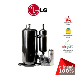 ROTARY COMPRESSOR LG รุ่น QP442JMA ** คอมเพรสเซอร์ แอร์ โรตารี่ แอลจี ขนาด 28,000 BTU น้ำยา R22 พร้อมคาปาซิเตอร์ 60 μ...