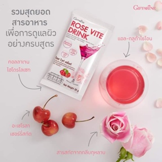 คอลลาเจน 10,000 มิลลิกรัม กิฟฟารีน โรสไวท์ดริ้ง Rose Vite Drink GIFFARINE