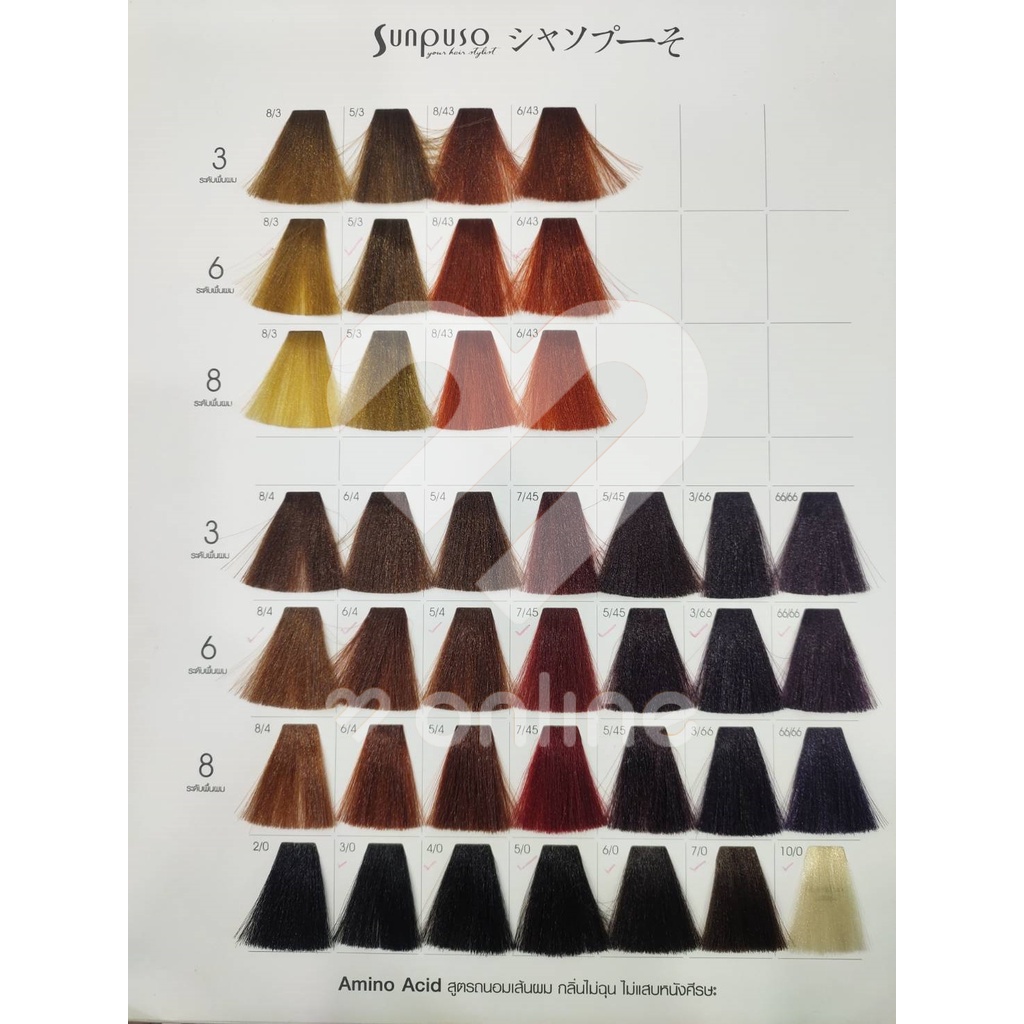โทนสีแดง-ม่วง-sunpuso-hair-color-cream-100ml-ซันปุโซะ-ครีมเปลี่ยนสีผม-แกะlogoข้างกล่อง