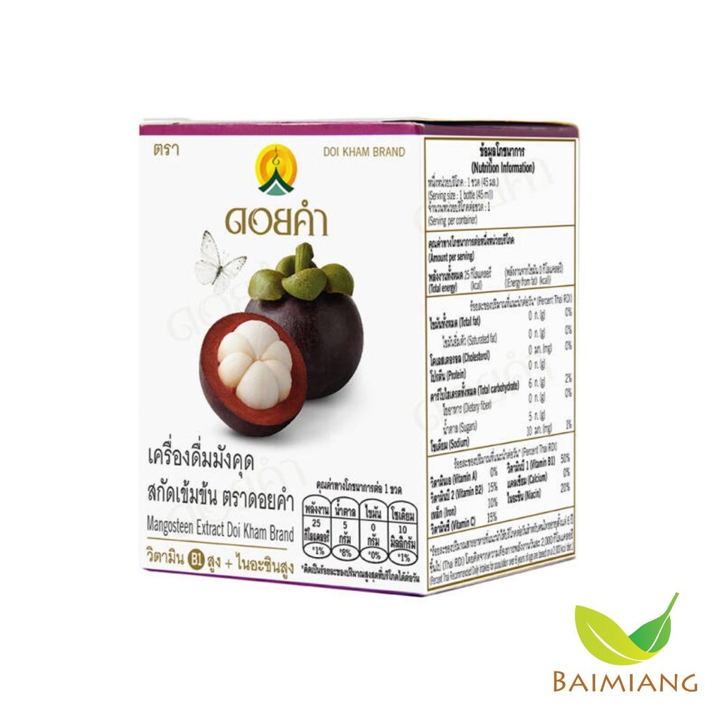 ดอยคำ-เครื่องดื่มมังคุดสกัดเข้มข้นขนาด-45ml-40549