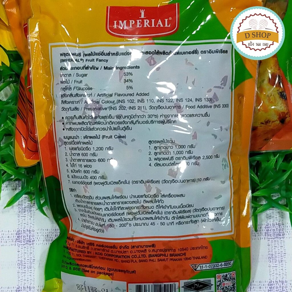 ฟรุตแฟนซี-มิกซ์ฟรุต-ผลไม้แช่อิ่ม-ตราอิมพีเรียล-1-kg-ฟรุ้ตแฟนซี-mix-fruit-สำหรับสอดไส้และแต่งหน้าขนม-ฟรุตเค้ก