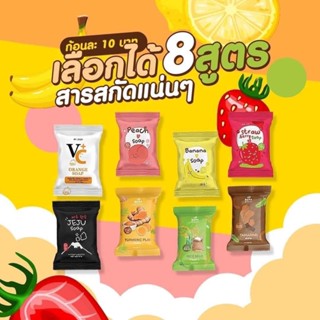 สบู่เจจู สบู่จิ๋วเจจู สบู่มินิเจจู ขนาดพกพา 25 กรัม ‼️พร้อมส่ง‼️ สบู่วิตามินเพื่อผิวกระจ่างใส สบู่เจจูมินิ สบู่เจจูจิ๋ว