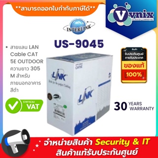 ภาพหน้าปกสินค้าUS-9045 LINK สายแลน LAN Cable CAT 5E OUTDOOR ความยาว 305 M สำหรับภายนอกอาคาร สีดำ By Vnix Group ที่เกี่ยวข้อง