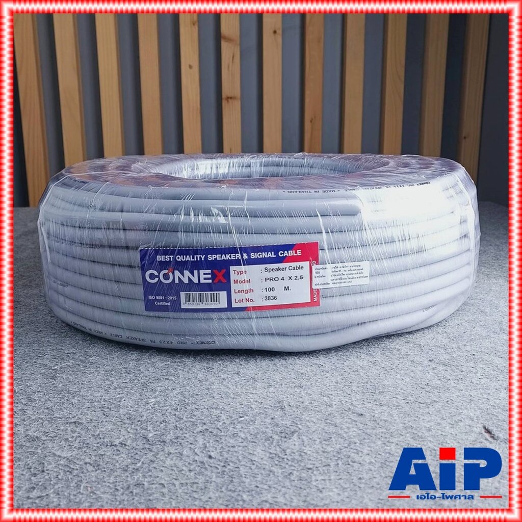 ขด100เมตร-connexสายลำโพง-pro4x2-5-สายลำโพง-สายลำโพง4core-สายลำโพงconnex-สายลำโพง4x2-5-ผลิตเพื่อใช้เป็นสายลำโพง-นิ่มเก