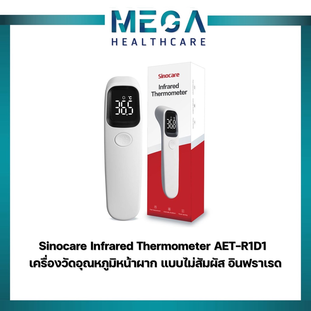 Sinocare Infrared Thermometer AETR1D1 เครื่องวัดอุณหภูมิหน้าผาก แบบไม่