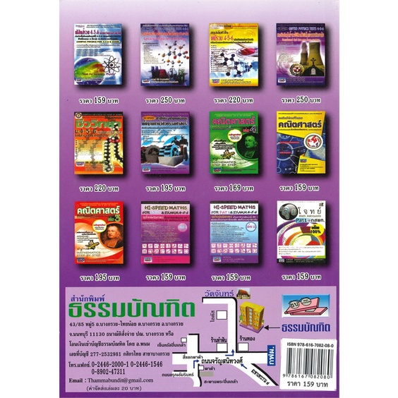 หนังสือ-hi-speed-maths-for-pat1-amp-exam-4-5-6-ล-1-สนพ-ศูนย์หนังสือจุฬา-หนังสือคู่มือประกอบการเรียน-อ่านเพลิน