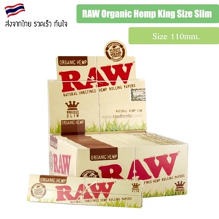 RAW Organic King Size Slim 110mm.