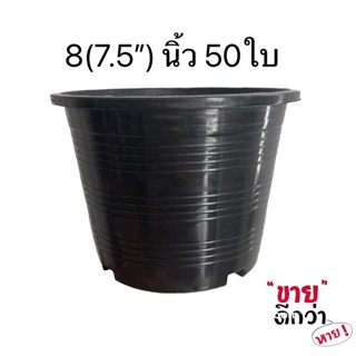 ภาพหน้าปกสินค้ากระถางดำ 4 นิ้ว 6 นิ้ว 5.5 นิ้ว 8  นิ้ว(วัดจริง7.5นิ้ว) ชุด 50 ใบ ที่เกี่ยวข้อง