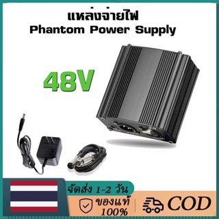 เครื่องขยาย แหล่งจ่ายไฟ 48V Phantom Power + สายสัญญาณ Cable For Condenser Microphone ไมค์อัดเสียง ไมค์โครโฟน48V ไมค์ ไมค์อัดเสียง คอนเดนเซอร์