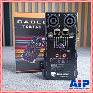 Aj Pro Audio Cable Tester เครื่องเช็คสาย เครื่องเช็คสายสัญญาณ A&amp;J เครื่องเช็ค สายสัญญาณ เครื่องวัดสายสัญยษณ เอไอ-ไพศาล