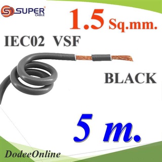 .สายไฟ คอนโทรล VSF IEC02 ทองแดงฝอย สายอ่อน ฉนวนพีวีซี 1.5 mm2. สีดำ (5 เมตร) รุ่น VSF-IEC02-1R5-BLACKx5m DD