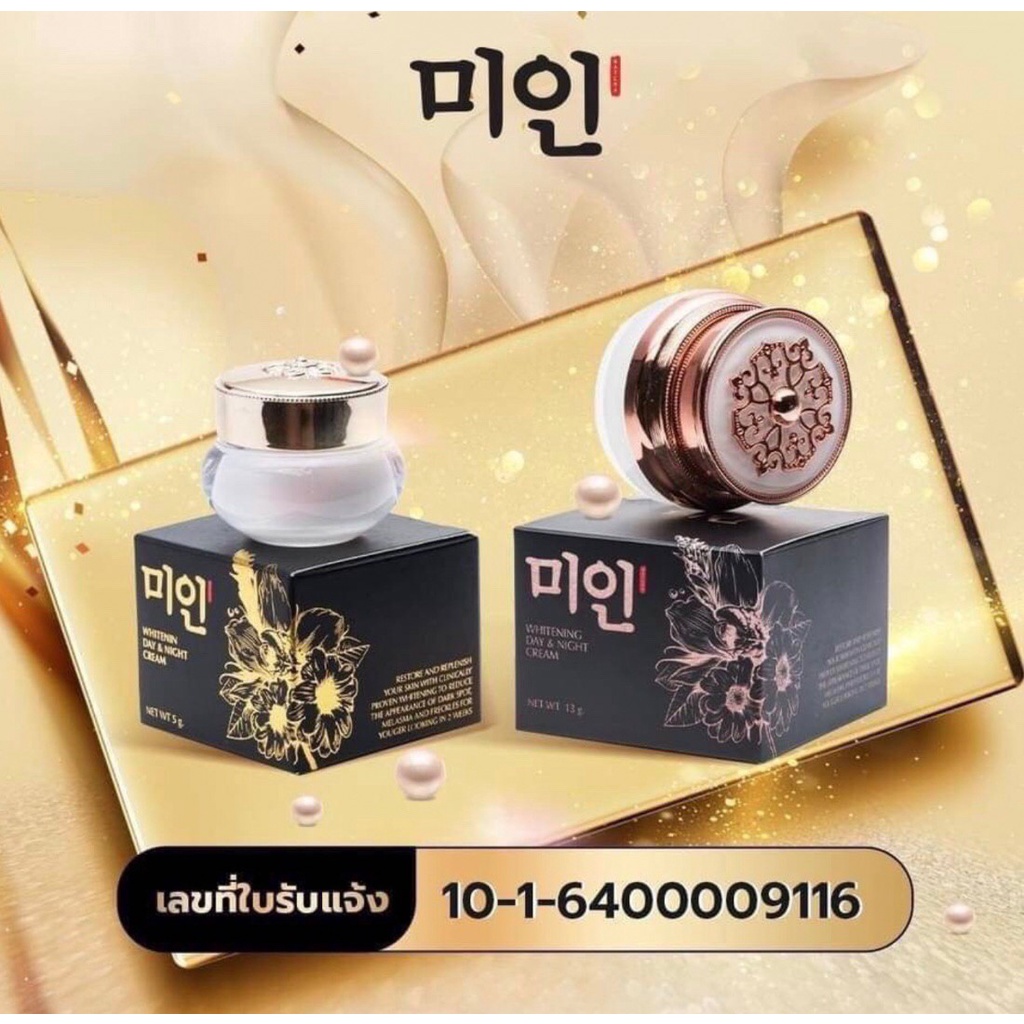 ครีมไข่มุกเกาหลี-gimmick-5g-กระปุกสีทอง-กล่องดำ