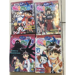 พ่อค้าพันธุ์เหมียว! 4เล่มจบ