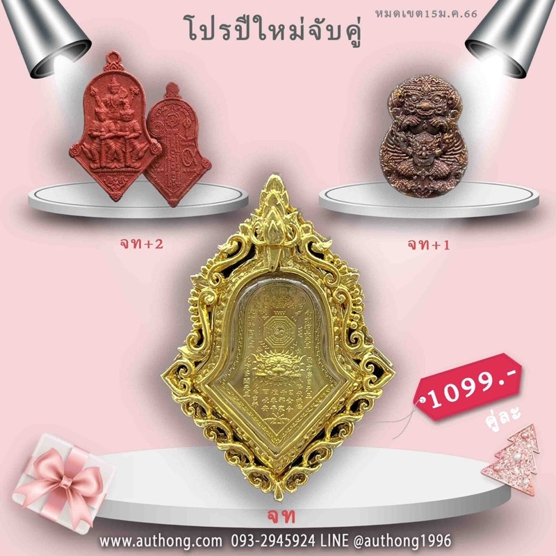 โปรเหรียญกัญชงต้อนรับปีใหม่-บูชา1ได้ถึง2-ทรงจำปี-รุ่น๕-เสริมมงคล-ปี-2565