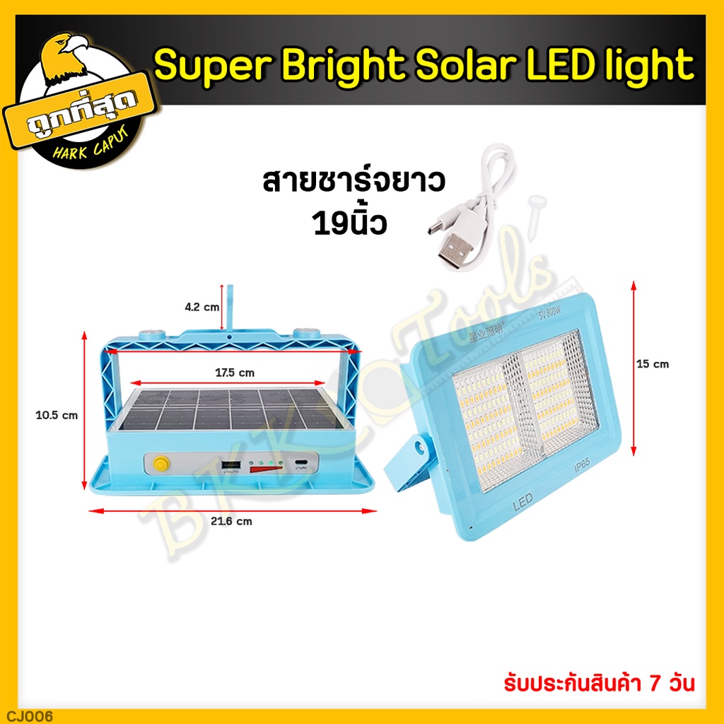 หลอดไฟโซล่าเซลล์-800w-หลอดไฟพกพา-ไฟโซล่าเซลล์-ไฟฉุกเฉินในบ้าน-หลอดไฟโซล่าเซล-ไฟled-ไฟฉุกเฉิน-โซล่าเซลล์-led-สปอตไลท์