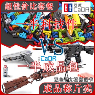 Double Eagle Building Blocks Gun Mixed Pack การชั่งน้ำหนักชิ้นส่วนอนุภาคขนาดเล็ก Puzzle Assembly เข้ากันได้กับชิ้นส่วน L