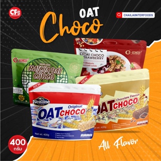 ภาพขนาดย่อของภาพหน้าปกสินค้าNezline Oat Choco ขนมข้าวโอ้ต ธัญพืชอัดแท่ง พร้อมส่ง 6 รส เหมาะกับคนที่รักสุขภาพ 400 กรัม ตราเนสไลน์ จากร้าน th_191570361 บน Shopee