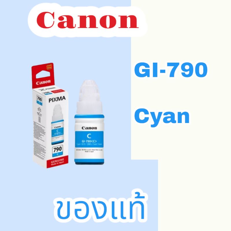 หมึกเติมแคนนอน-gi-790bk-c-m-y-ของแท้