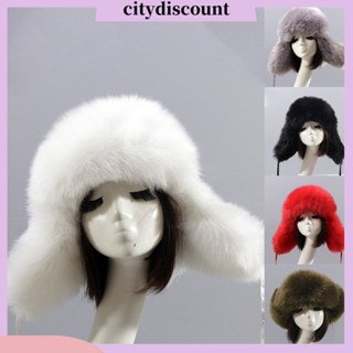 &lt;citydiscount&gt; หมวกขนปุยเทียม แบบหนา กันลม แต่งขนเฟอร์เทียม เหมาะกับฤดูหนาว สําหรับผู้ชาย และผู้หญิง