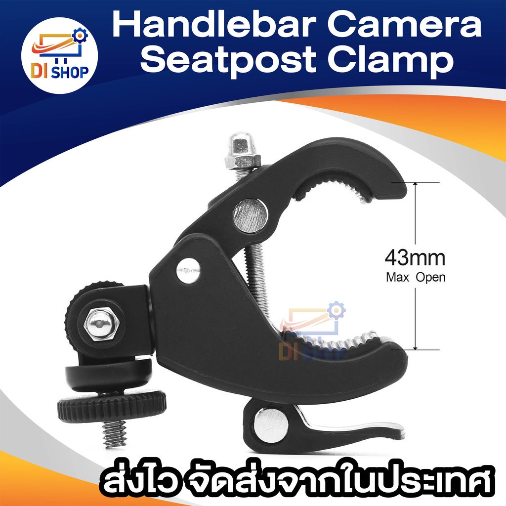 di-shop-handlebar-camera-seatpost-clamp-roll-bar-mount