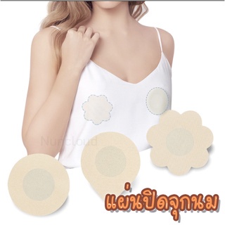 แผ่นแปะหัวนม-ubrepezom-nipple-cover-แผ่นแปะหน้าอกเนื้อแผ่นบางบาง-0-2mm-1แพค-5-คู่