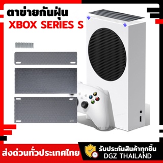 กันฝุ่นXBOX SERIES ตาข่ายกันฝุ่น XBOX SERIES S กันแมลง กันหิน