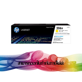 HP 206X Y Yellow ( W2112X ) TONER ORIGINAL