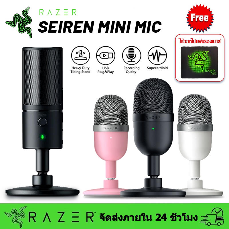 ภาพหน้าปกสินค้าRazer Seiren Mini mic ไมค์คอมพิวเตอร์ ไมค์ตั้งโต๊ะ USB microphone gaming Condenser Ultra-Compact Streaming ไมโครโฟน