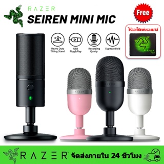 ภาพหน้าปกสินค้าRazer Seiren Mini mic ไมค์คอมพิวเตอร์ ไมค์ตั้งโต๊ะ USB microphone gaming Condenser Ultra-Compact Streaming ไมโครโฟน ที่เกี่ยวข้อง