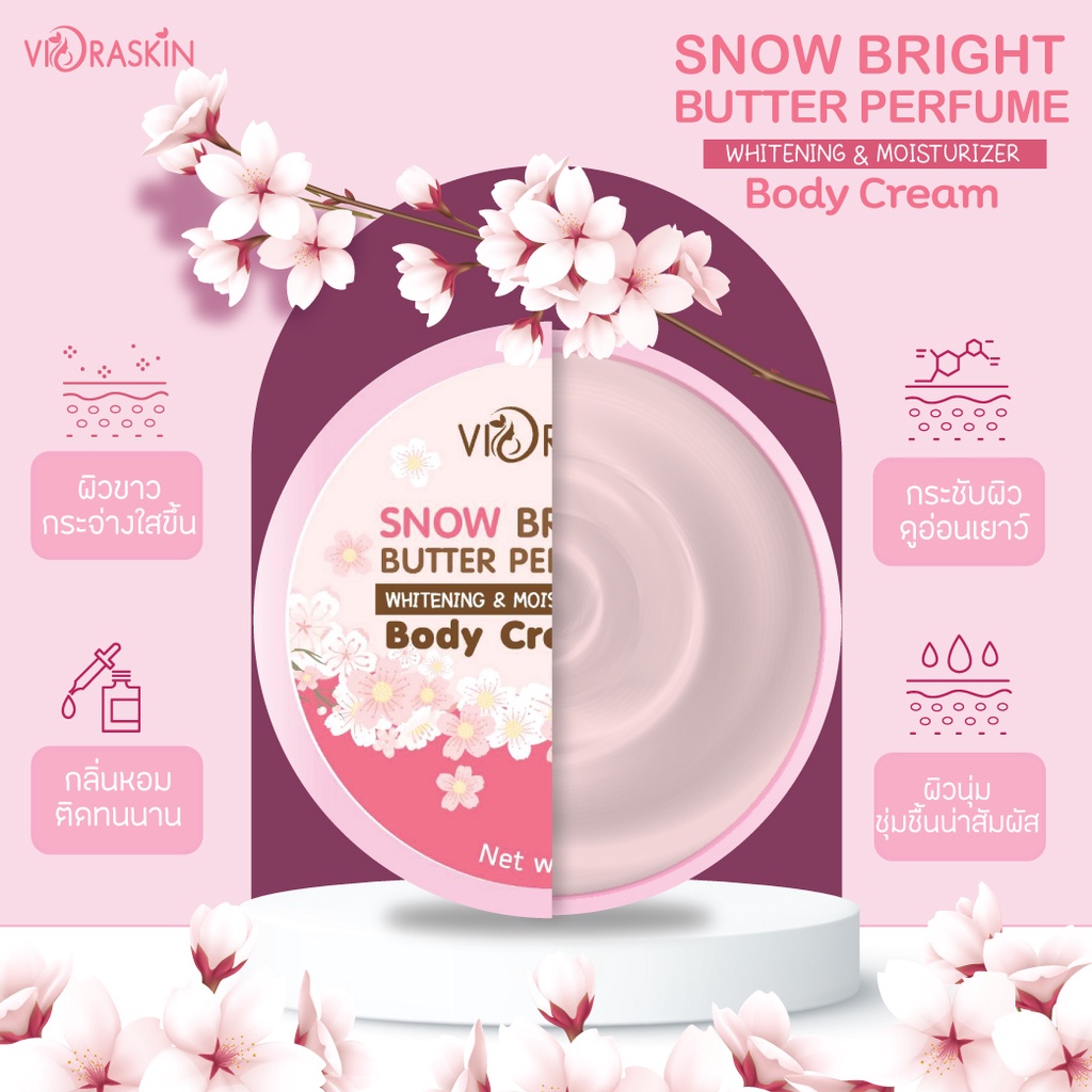 snow-bright-ครีมผิวขาวเนื้อบัตเตอร์