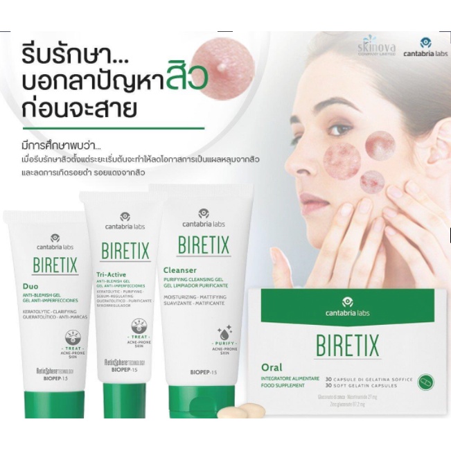 เวชสำอางรักษาสิว-biretix-mask-25ml-มาร์กหน้า-ปัญหาผิวเรื่องสิว-สิว-รักษาสิว-สิวแห้งไว-ควบคุมความมัน-ผ่านการทดสอบ